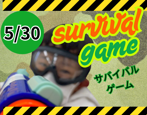 サバイバルゲーム開催しました！の画像