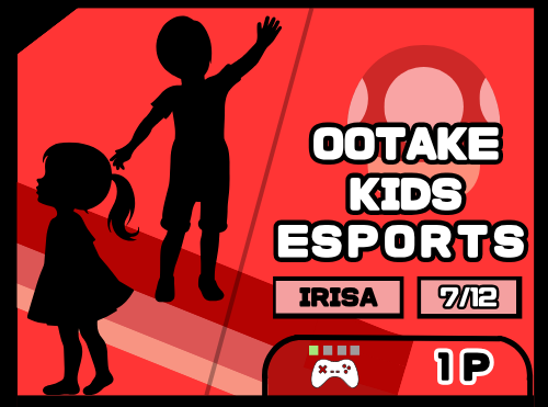 ７月おおたけキッズeスポーツ大会開催します！の画像