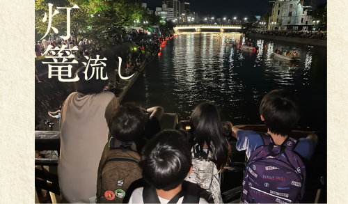 灯篭流しに参加してきましたの画像
