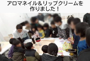 保護者会＆アロマネイル＆リップクリーム製作の画像